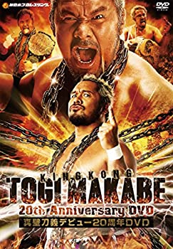 【中古】真壁刀義20周年記念DVD 【中古】真壁刀義20周年記念DVD