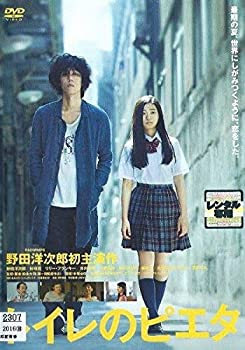 【中古】【非常に良い】トイレのピエタ [レンタル落ちDVD] 野田洋次郎 (出演), 杉咲花 (出演), 松永大司 (監督)