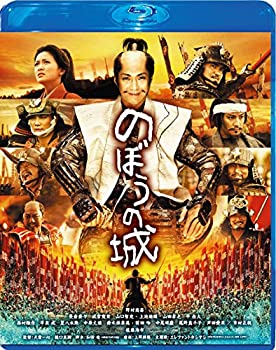 【中古】のぼうの城 スペシャル・プライス [Blu-ray] 野村萬斎, 佐藤浩市, 榮倉奈々, 成宮寛貴, 山口智充