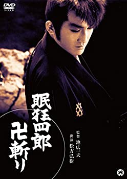 【中古】眠狂四郎 卍斬り [DVD]