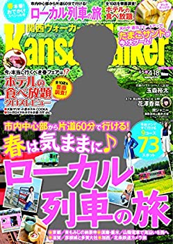 【中古】【非常に良い】関西ウォーカー 2017年04/18号