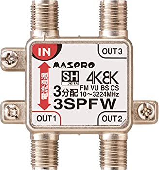 【中古】(未使用・未開封品)マスプロ電工 新4K8K衛星放送(3224MHz)対応 3分配器 1端子電流通過型 3SPFW