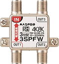【中古】【非常に良い】マスプロ電工 新4K8K衛星放送(3224MHz)対応 3分配器 1端子電流通過型 3SPFW(2)