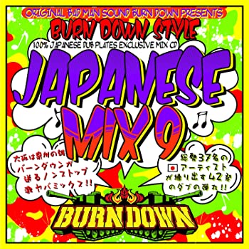 楽天スカイマーケットプラス【中古】BURN DOWN STYLE 