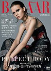 【中古】Harper's BAZAAR (ハーパーズ バザー) 2017年 06月号