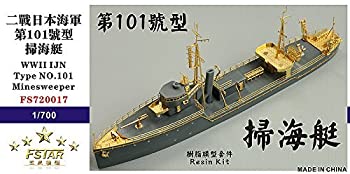【中古】(未使用・未開封品)1/700 日本海軍 第百一号型掃海艇 レジンキット