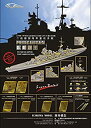【中古】1/700 独海軍重巡洋艦 プリンツ・オイゲン用ディティールセット(タミヤ用)(3)