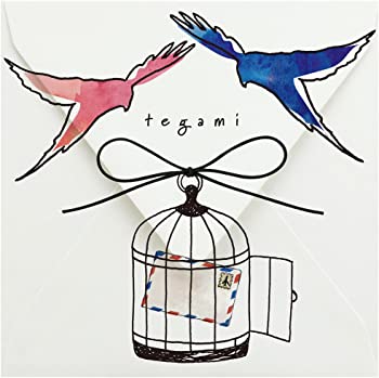 【中古】【非常に良い】手紙~愛するあなたへ~ [CD]