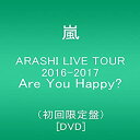 【中古】(未使用・未開封品)ARASHI LIVE TOUR 2016-2017 Are You Happy?(初回限定盤) [DVD]