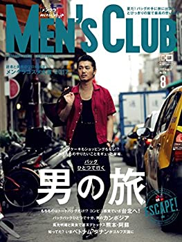 楽天スカイマーケットプラス【中古】【非常に良い】MEN'S CLUB （メンズクラブ） 2017年 08月号