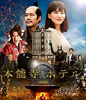 【中古】【非常に良い】本能寺ホテル Blu-rayスタンダード・エディション
