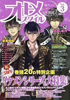 楽天スカイマーケットプラス【中古】【非常に良い】オトメスタイル 2017年 07 月号