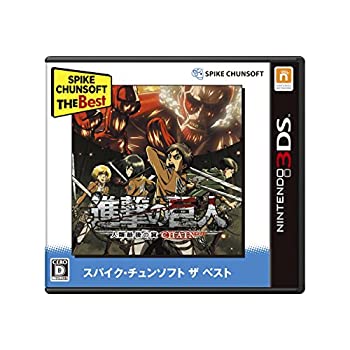 【中古】進撃の巨人~人類最後の翼~CHAIN Spike Chunsoft the Best - 3DS