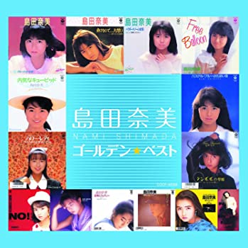 【中古】(未使用 未開封品)島田奈美 ゴールデン☆ベスト CD