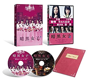 【中古】暗黒女子 [DVD]