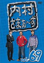 yÁz(gpEJi)܂~ vol.69 [DVD]