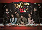 【中古】「100万円の女たち」 DVD BOX 野田洋次郎, 福島リラ, 松井玲奈, 我妻三輪子, 武田玲奈