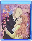 【中古】僧侶と交わる色欲の夜に・・・ [Blu-ray]