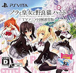 【中古】ノラと皇女と野良猫ハート - PSVita