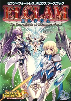 【中古】(未使用・未開封品)セブン=フォートレス メビウス ソースブック エルクラム (ログインテーブルトークRPGシリーズ)