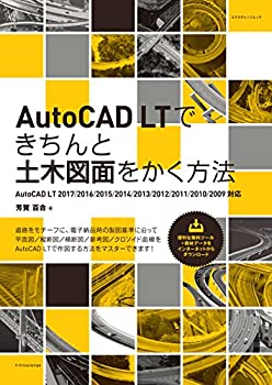 šAutoCAD LTǤڿ̤򤫤ˡ[2017б] (ʥåå)