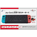 【中古】【非常に良い】CYBER ・ USBキーボード ( SWITCH 用) ブラック 【 Joy-Con ドッキング 可能】