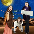 【中古】(未使用・未開封品)Wolf Tone [CD]