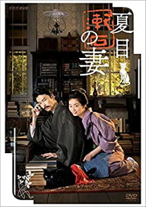 【中古】(未使用・未開封品)夏目漱石の妻 [DVD]