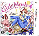 【中古】(未使用 未開封品)Girls Mode 4 スター☆スタイリスト - 3DS