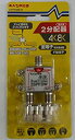 【中古】(未使用・未開封品)マスプロ 2分配器 【品番】2SPFDW-P