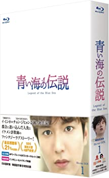 【中古】【非常に良い】青い海の伝説 [韓国放送版] Blu-ray BOX1 イ・ミンホ, チョン・ジヒョン