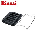 【中古】(未使用・未開封品)リンナイ ココットプレート ワイドグリルタイプRinnai RBO-PC90W