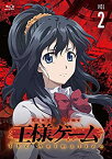 【中古】(未使用・未開封品)王様ゲーム The Animation Vol.2 Blu-ray