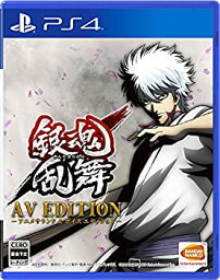 【中古】【PS4】銀魂乱舞 AV EDITION-アニメサウンド&ボイスエディション-【早期購入特典】ゲーム内でアシスト「ネオアームストロングサイクロンジェット