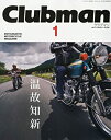 【中古】クラブマン(1) 2017年 11 月号 雑誌 : ロードライダー 増刊