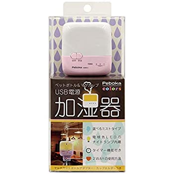 【中古】(未使用・未開封品)キッツ 超音波振動式加湿器(ピンク)KITS USB電源加湿器 Peboka colors KUBHN12PK