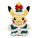 【中古】(未使用・未開封品)ポケモンセンターオリジナル ぬいぐるみ クリスマス2017 ピカチュウ