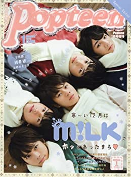 【中古】【非常に良い】Popteen(ポップティーン) special Edition M!LK 2018年 01 月号 [雑誌]: Popteen(ポップティーン) 増刊