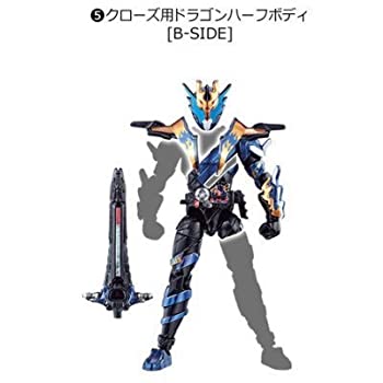 【中古】(未使用・未開封品)創動 仮面ライダービルド BUILD3 ［5.クローズ用ドラゴンハーフボディ[B-SIDE]］(単品)