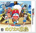 【中古】(未使用 未開封品)ドラえもん のび太の宝島 - 3DS