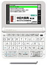 【中古】カシオ 電子辞書 エクスワード 中国語モデル XD-Z7300WE ホワイト 110コンテンツ