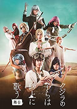 【中古】(未使用 未開封品)舞台「クジラの子らは砂上に歌う」(DVD2枚組 CD)