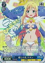 【中古】(未使用・未開封品)ヴァイスシュヴァルツ 癒しの光 リオン スペシャル HLL/WE29-27SP-SP 【「ひなろじ 〜from Luck & Log...