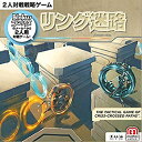 【中古】(未使用・未開封品)リング迷路 FVF84(3)