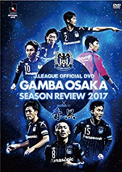 【中古】ガンバ大阪シーズンレビュー2017×ガンバTV~青と黒~ [DVD]