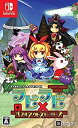 【中古】ラビ×ラビ-パズルアウトストーリーズ- - Switch(2)