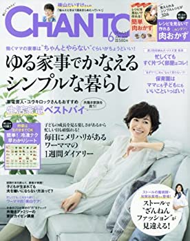 CHANTO 2018年 06月号