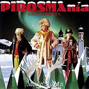 【中古】ピロスマニア海へ行く [CD]