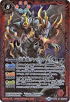 【中古】(未使用・未開封品)バトルスピリッツ/神煌臨編 第1章:創界神の鼓動/BS44-013 雷轟龍ヴァリヴァース M