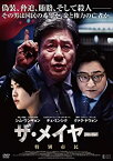 【中古】(未使用・未開封品)ザ・メイヤー 特別市民 [DVD] チェ・ミンシク (出演), クァク・ドウォン (出演), パク・インジェ (監督)